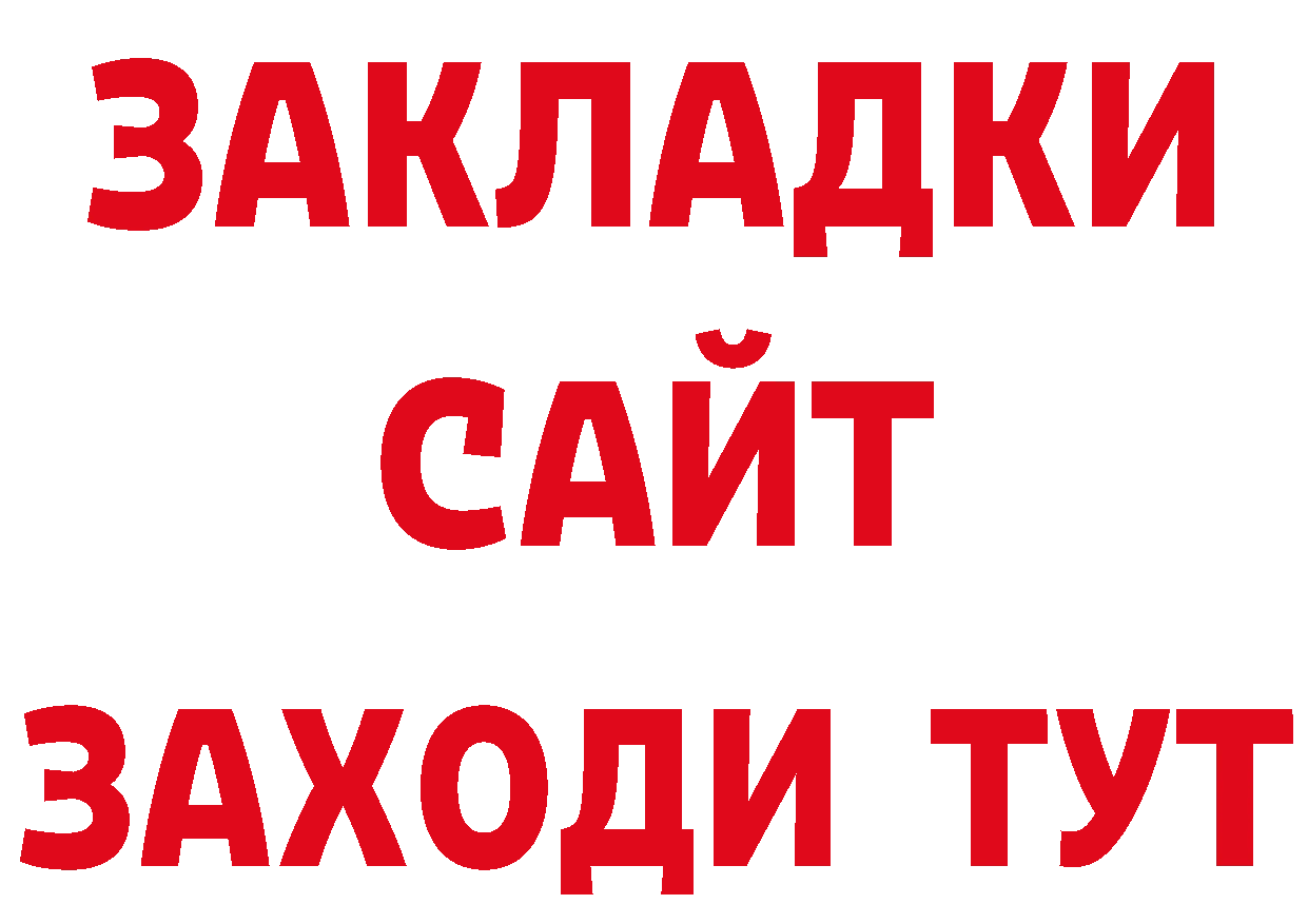 ГЕРОИН Афган ссылка даркнет блэк спрут Муравленко